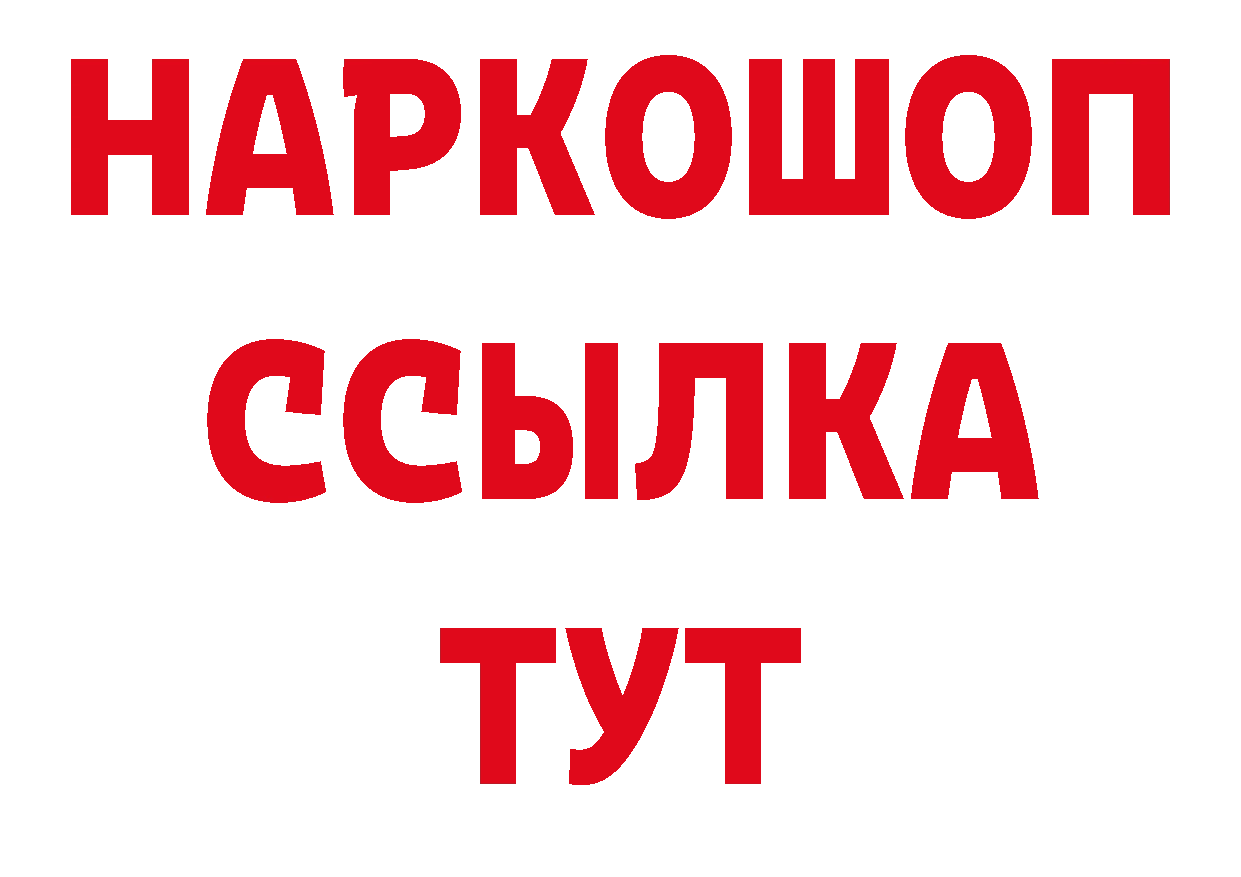 Дистиллят ТГК концентрат маркетплейс даркнет ссылка на мегу Нефтеюганск